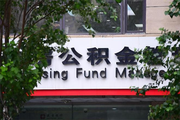 宁德辞职以后可以把公积金取出来吗（辞职能不能把公积金取出来）