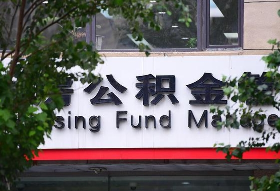 宁德离职后公积金怎么帮取（离职了公积金如何取出）